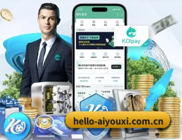 爱游戏 APP